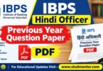 IBPS Hindi Officer Previous Year Question Paper PDF