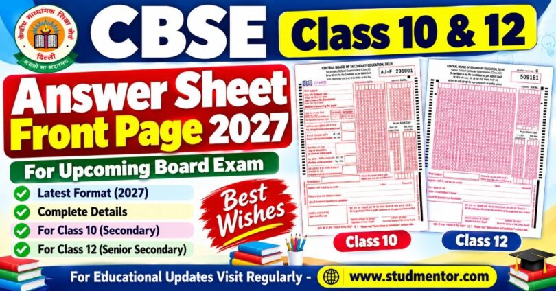 Latest CBSE Class 10 and 12 Answer Sheet Front Page 2027