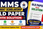 NMMS Gujarat Scholarship Old Paper with Solution in PDF