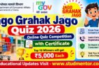 Online Link of Jago Grahak Jago Quiz 2026 with Certificate
