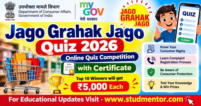 Online Link of Jago Grahak Jago Quiz 2026 with Certificate