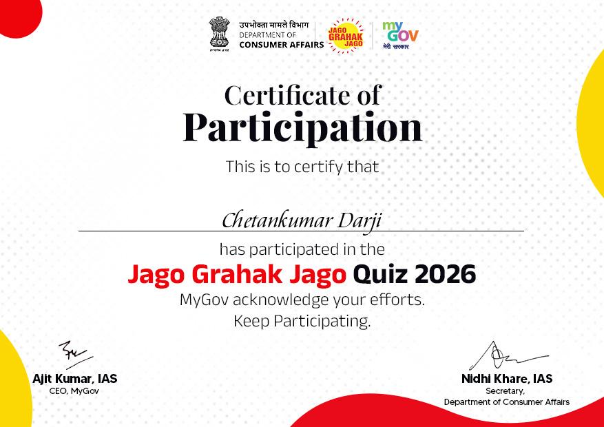 Jago Grahak Jago Quiz 2026 Certificate